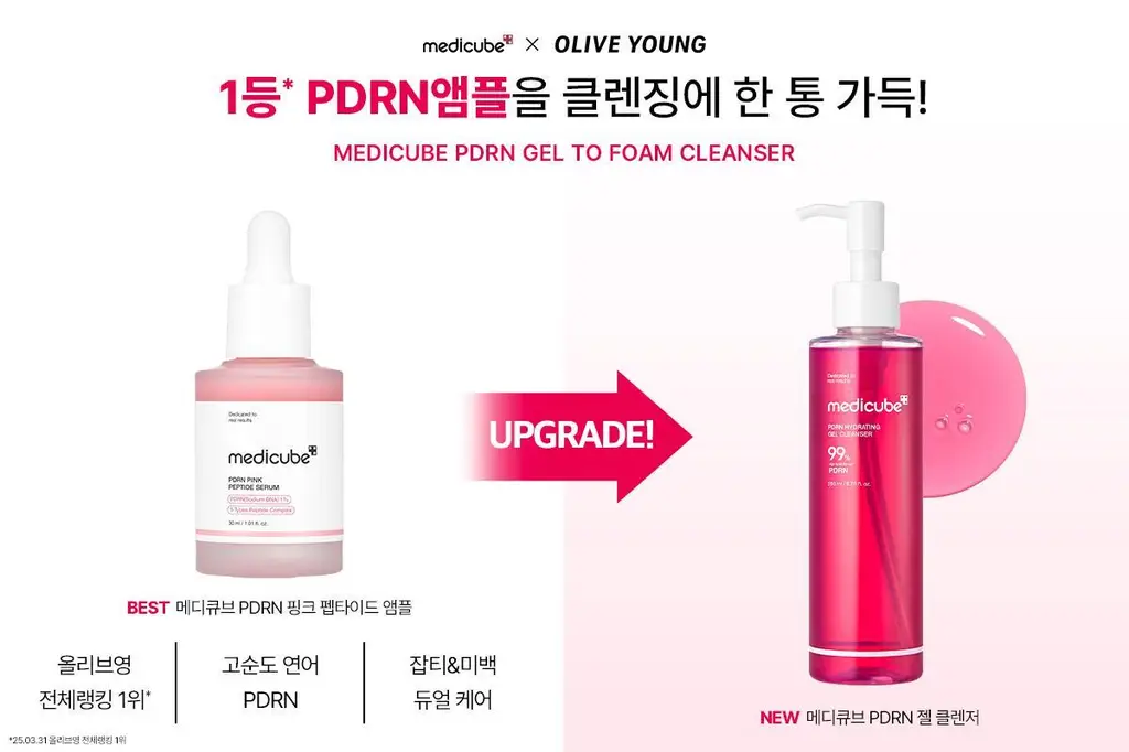 [저자극클렌저] 메디큐브 PDRN 젤투폼 클렌저 200ml 기획(+클렌징브러쉬 증정) 상세페이지 4